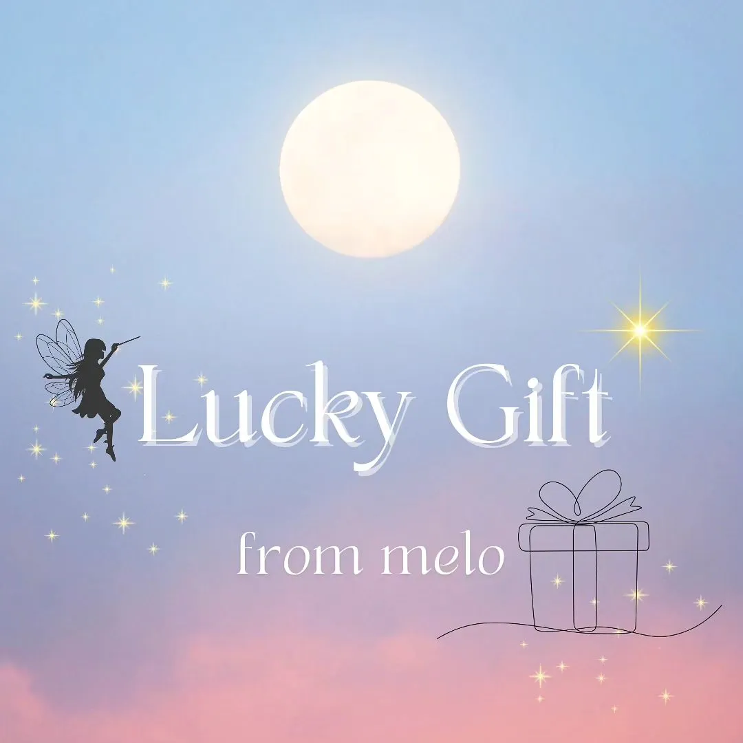 【meloのラッキーギフト🎁】
