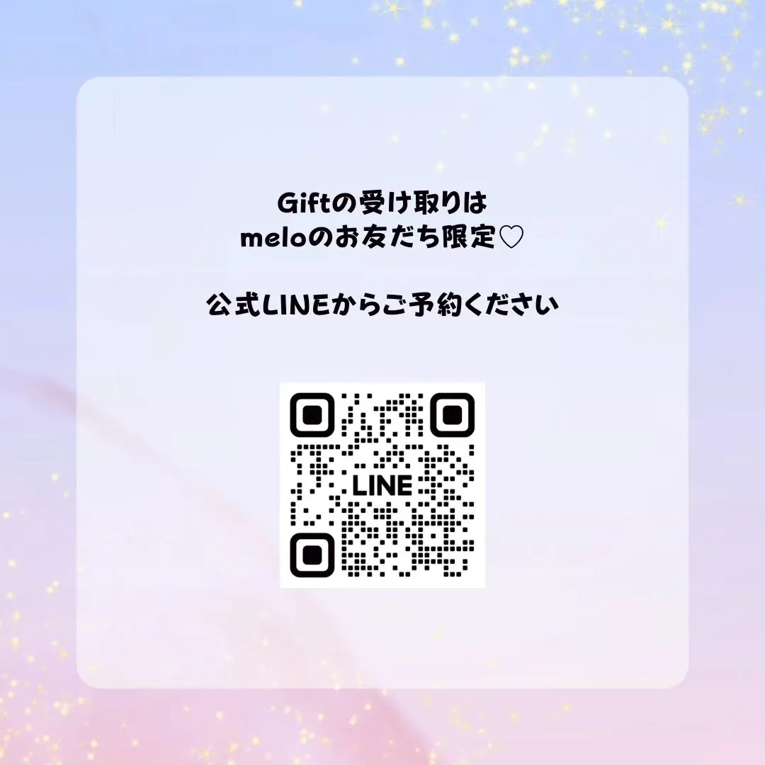 【meloのラッキーギフト🎁】