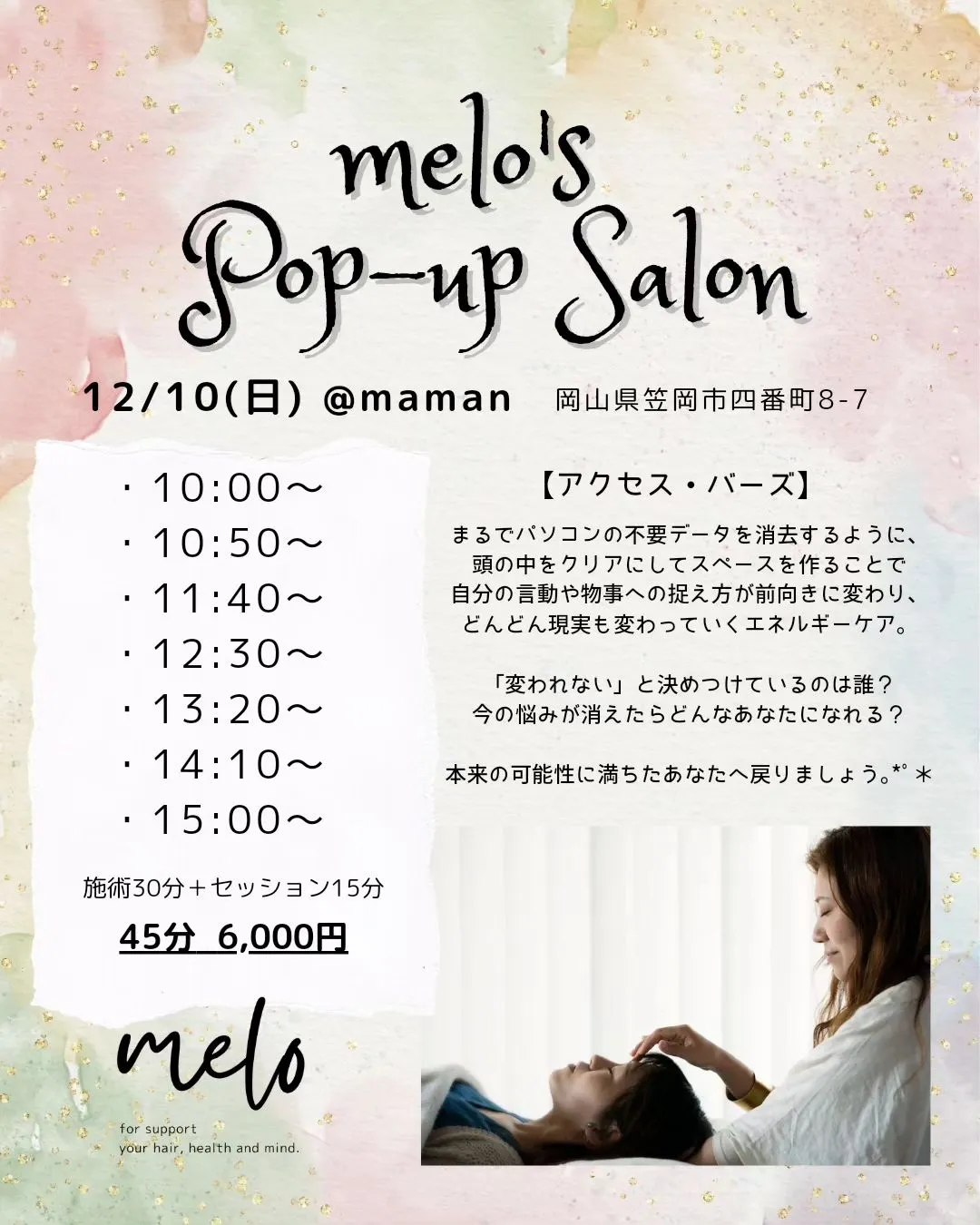 【melo's Pop-up Salon ＠岡山県笠岡市】