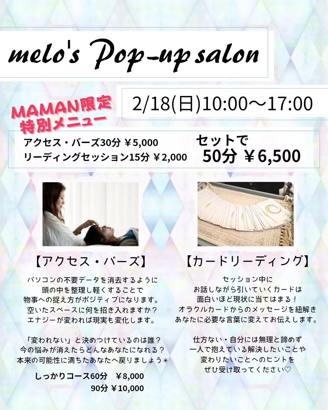 【melo's Pop-up Salon in岡山県笠岡市】
